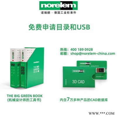 norelem德國原廠直供諾瑞朗NLM05220彈簧螺桿